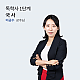 https://dokhak.sinjiwonedu.co.kr/data/item/1503391091/thumb-2024101502_80x80.png