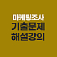https://dokhak.sinjiwonedu.co.kr/data/item/1760321536/thumb-rere_80x80.jpg