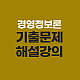 https://dokhak.sinjiwonedu.co.kr/data/item/1760321582/thumb-6rK97JiB7KCV67O066Gg_80x80.png